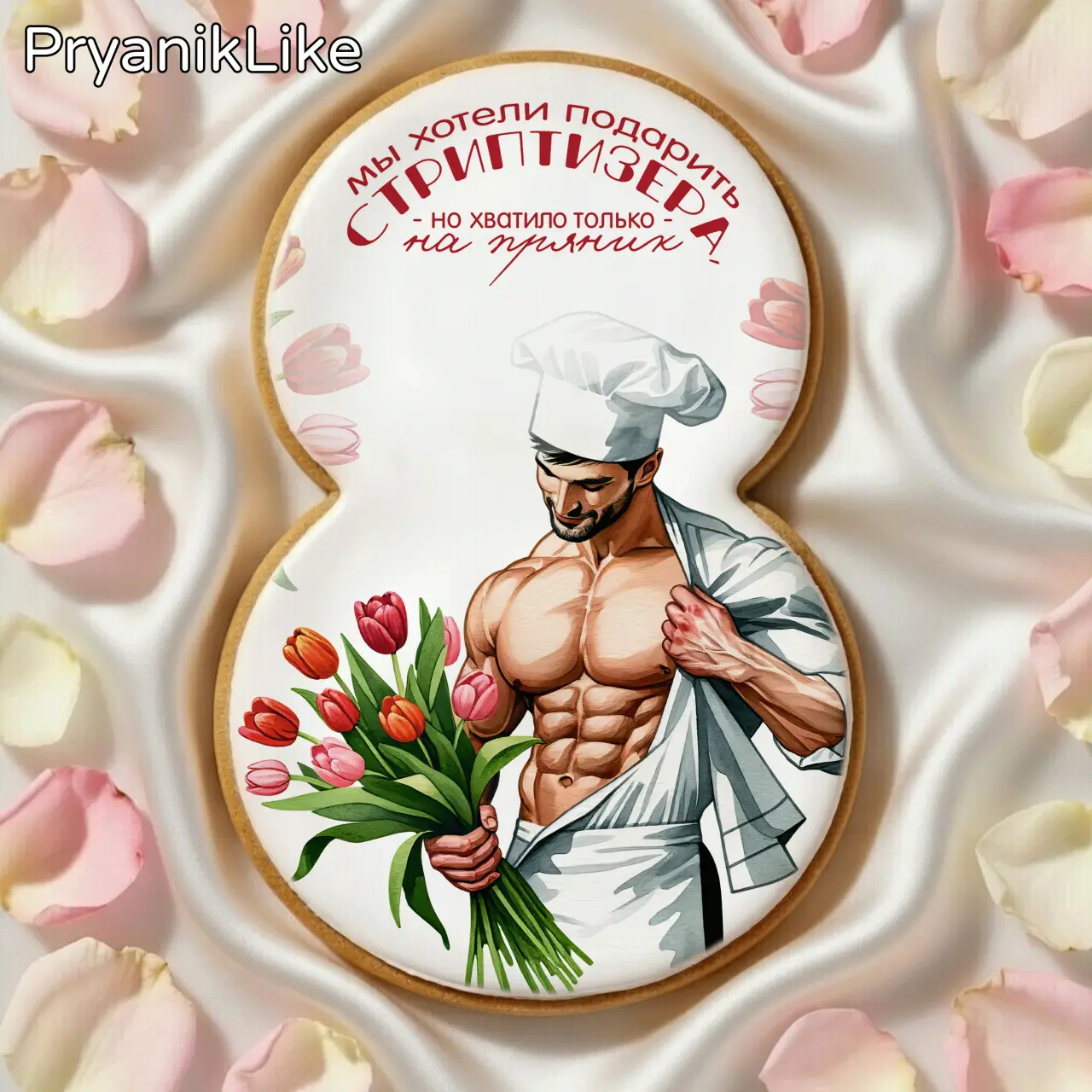 Стриптезер (2024)